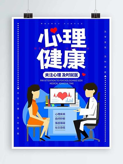 守护心灵，从心出发