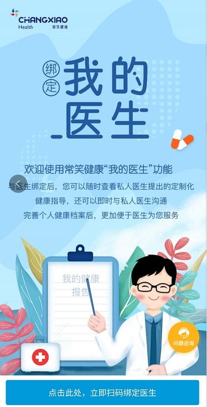 告别健康自我管理误区 零成本精准调理方案